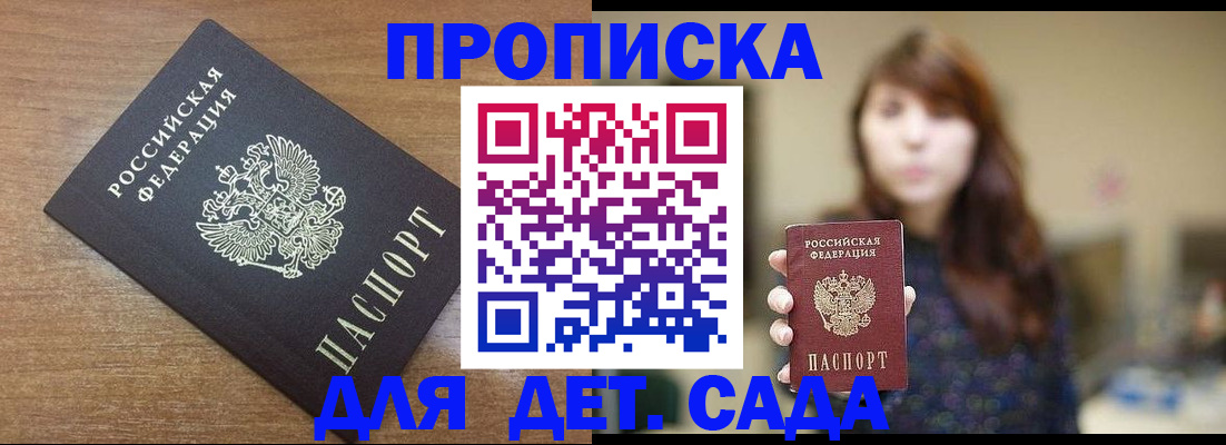 прописка поиск в Протвино