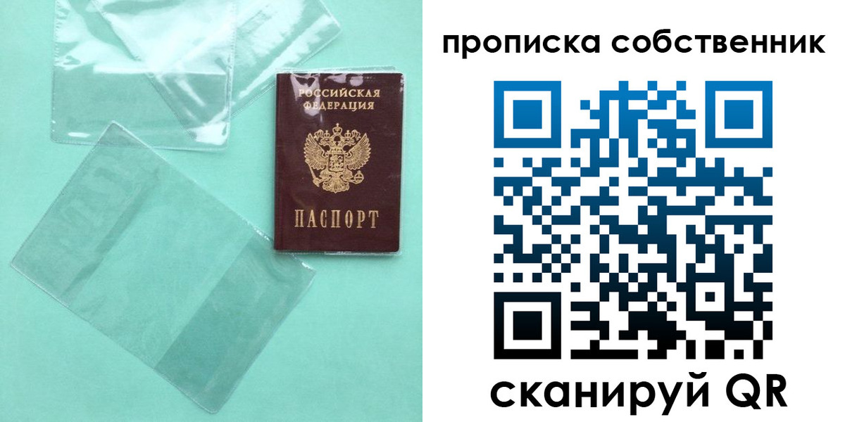 прописка для кредита в Протвино