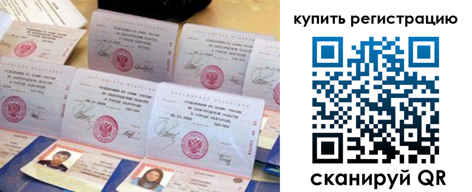 прописка паспорт в Протвино