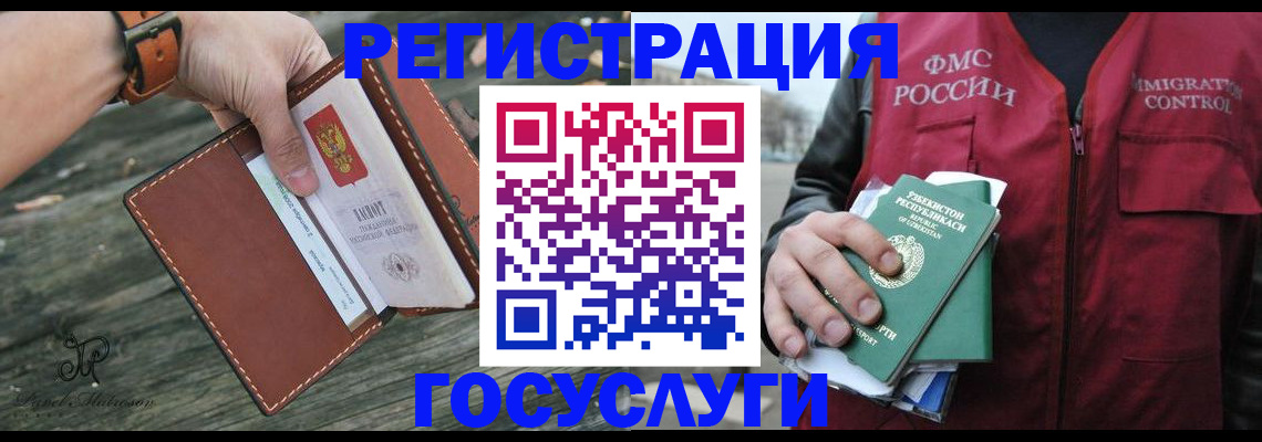 регистрация для школы в Протвино