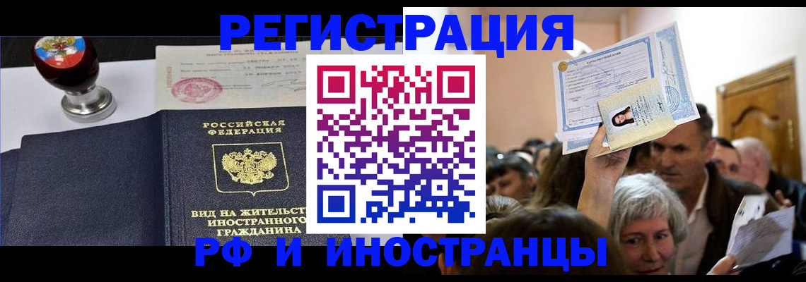где прописаться в Протвино