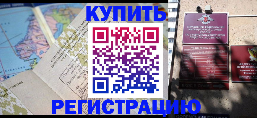 прописка паспорт в Протвино