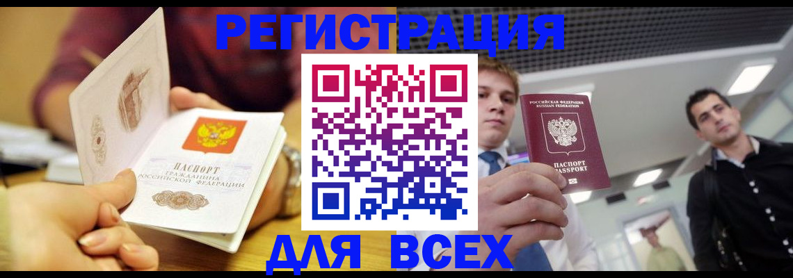 временная прописка в Протвино