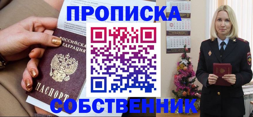 прописка паспорт в Протвино