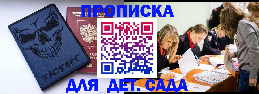 прописка в квартире в Протвино